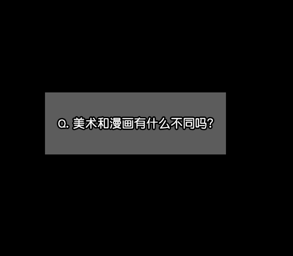 [第94话] 采访86