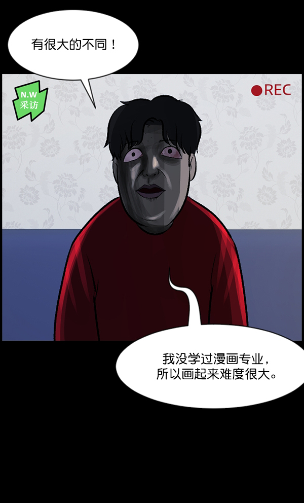[第94话] 采访87