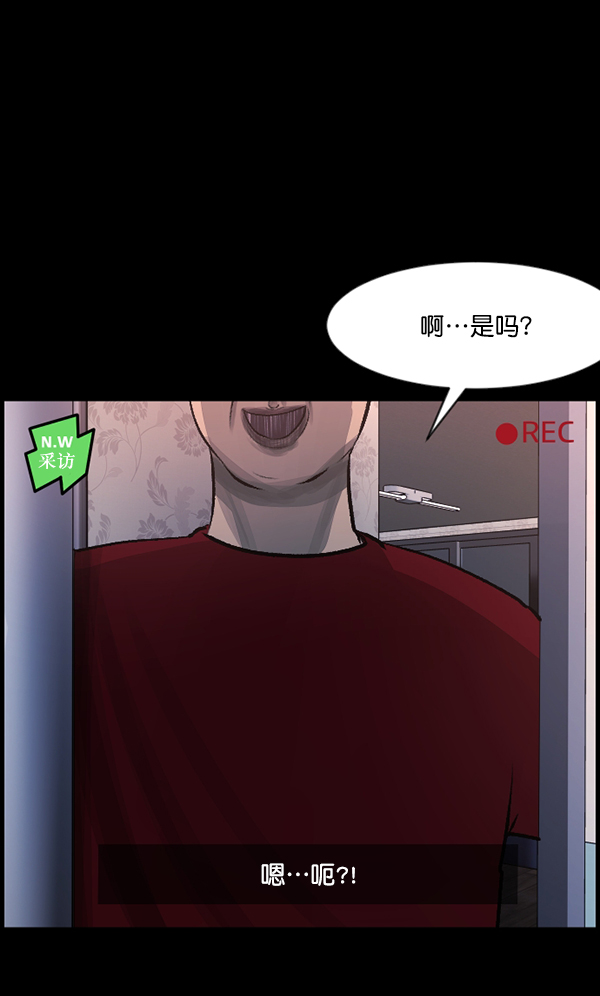 [第94话] 采访9
