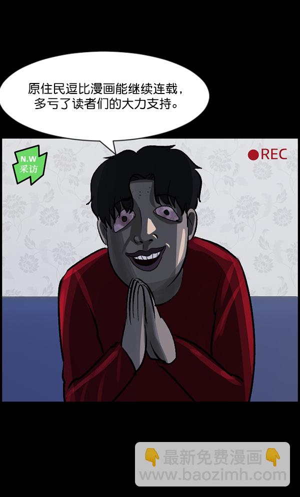 [第94话] 采访92