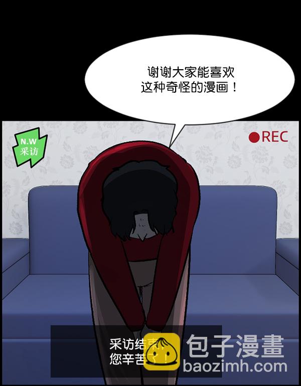 [第94话] 采访93