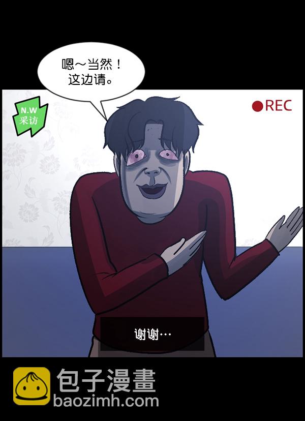 [第94话] 采访97