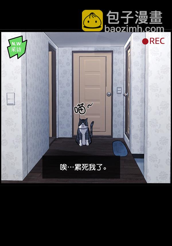 [第94话] 采访98