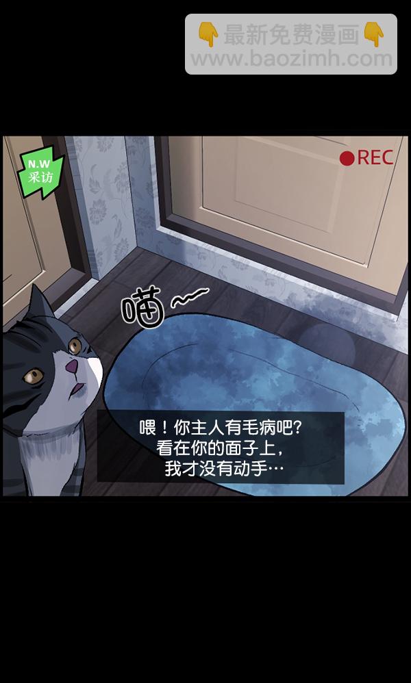 [第94话] 采访99