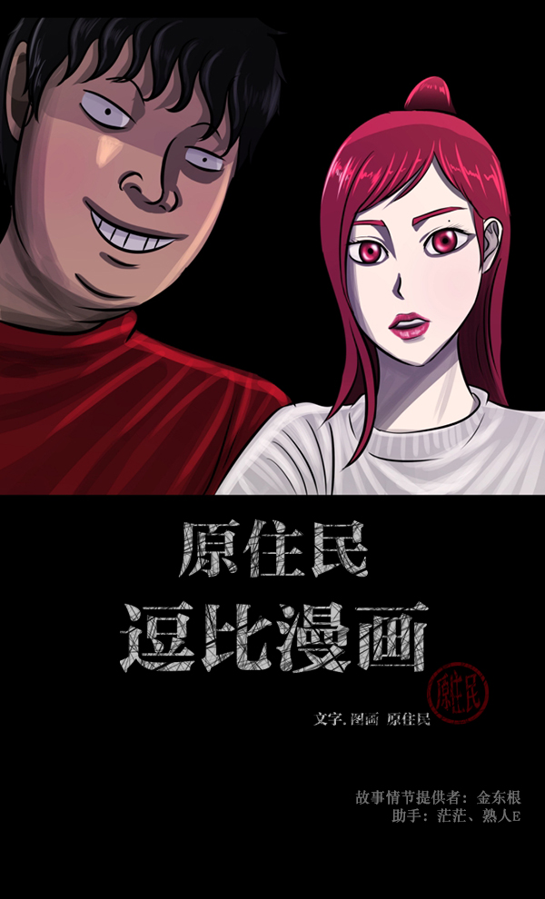 [第95话] 初心1