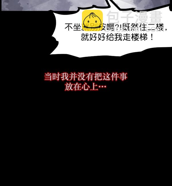 [第95话] 初心58