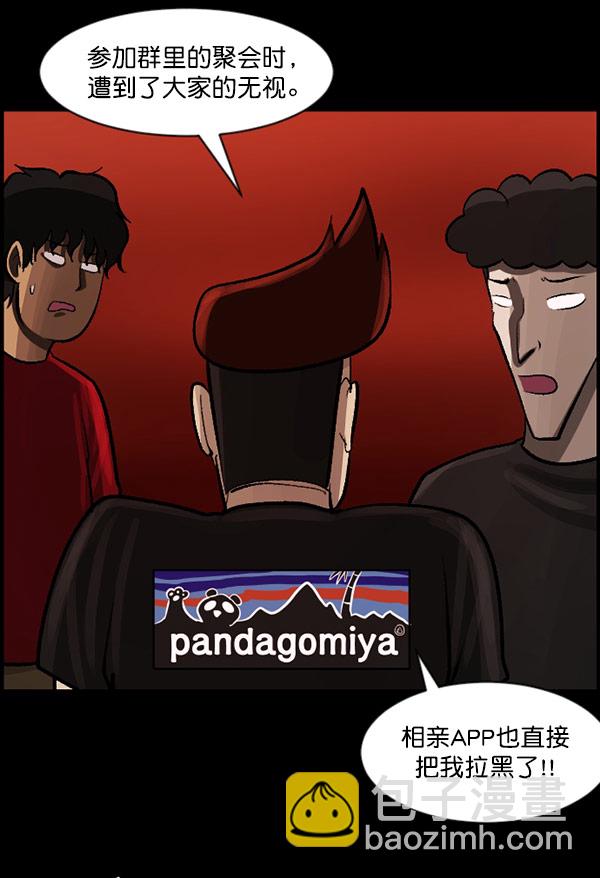 [第96话] 罗京祖（上）101