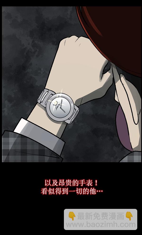 [第96话] 罗京祖（上）11