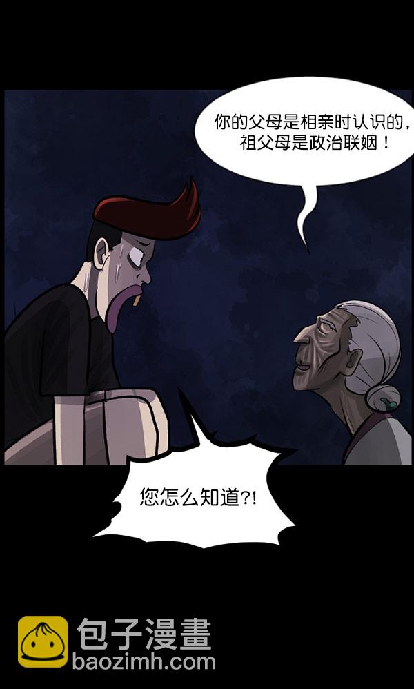 [第96话] 罗京祖（上）126