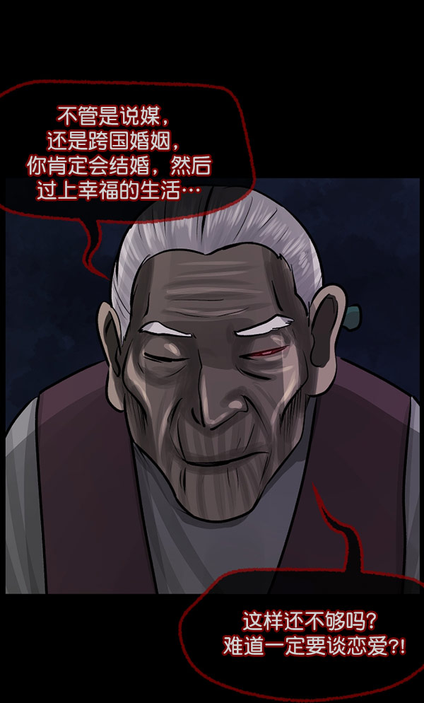 [第96话] 罗京祖（上）129