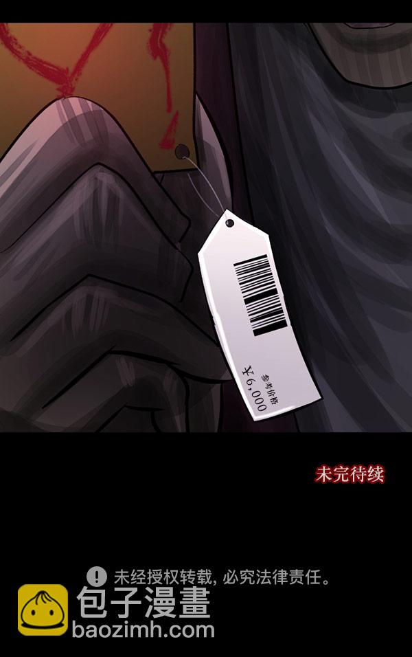 [第96话] 罗京祖（上）134