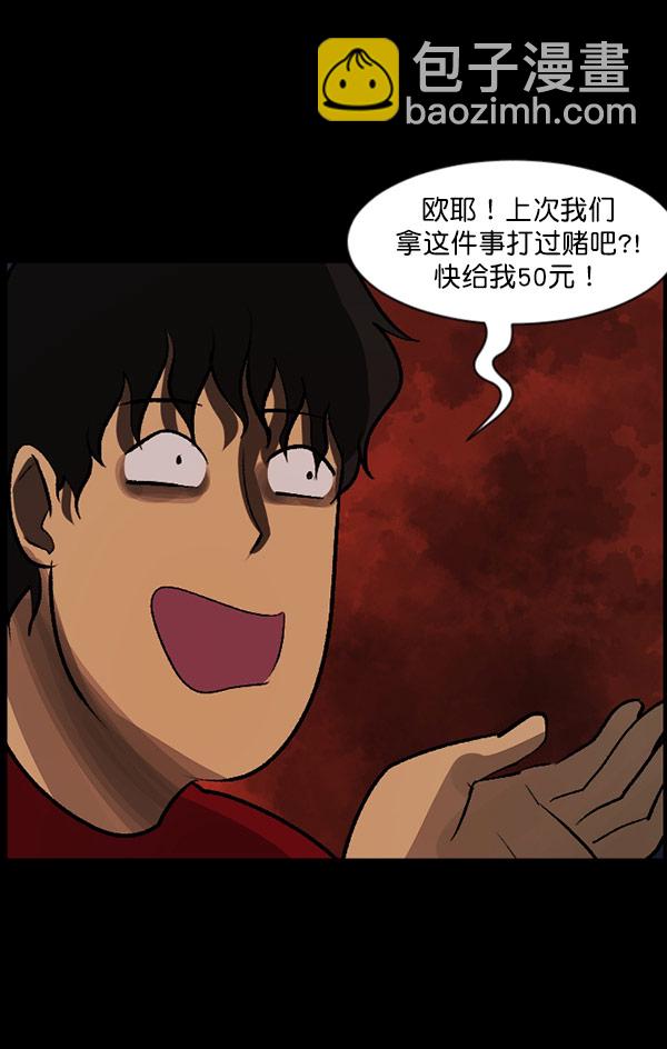 [第96话] 罗京祖（上）18