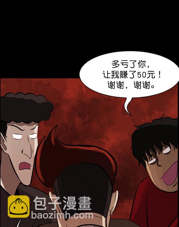 [第96话] 罗京祖（上）20