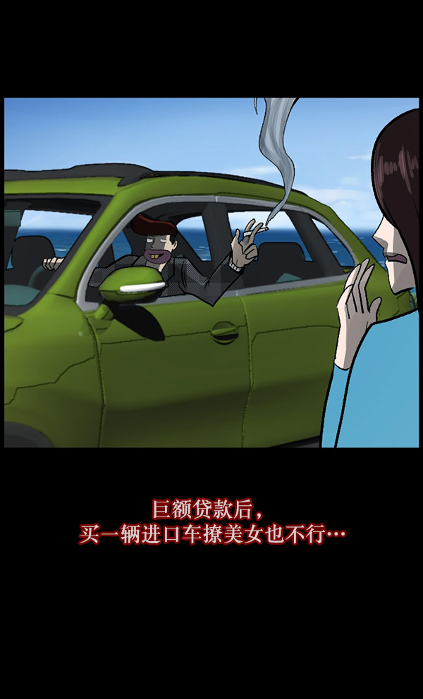 [第96话] 罗京祖（上）23