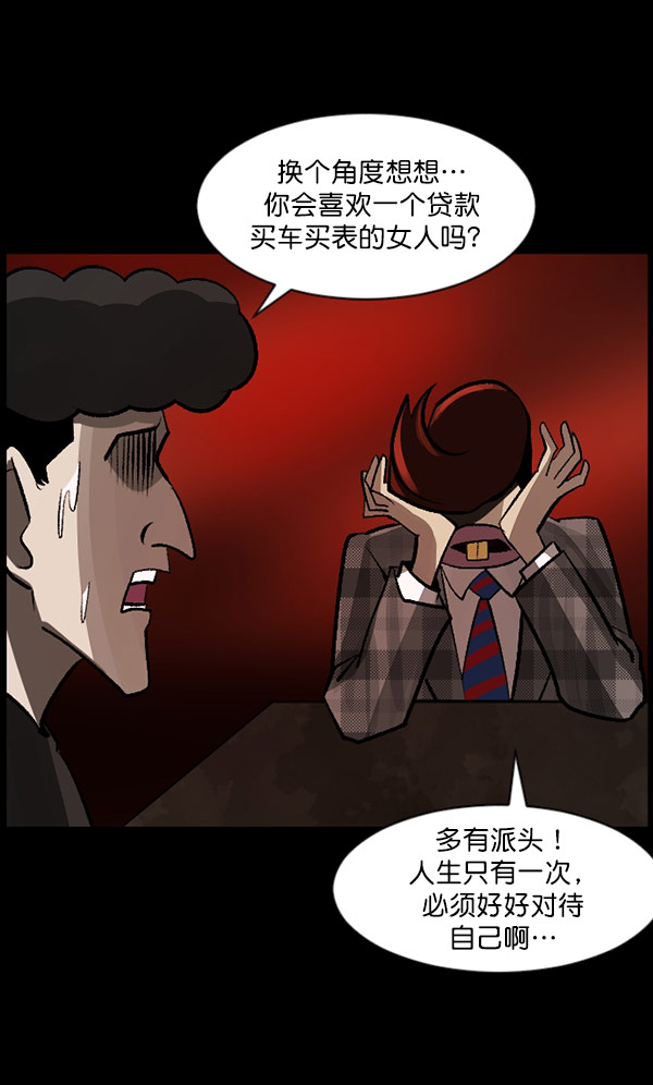 [第96话] 罗京祖（上）26