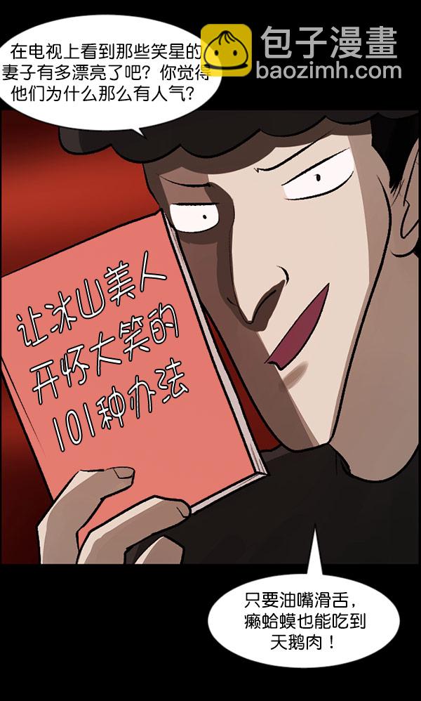 [第96话] 罗京祖（上）29
