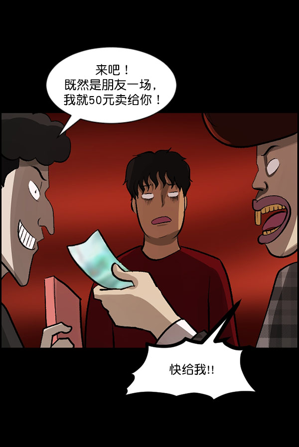 [第96话] 罗京祖（上）30