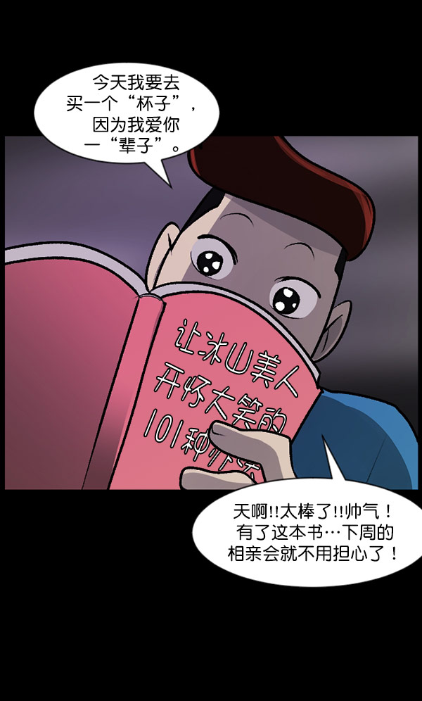[第96话] 罗京祖（上）33