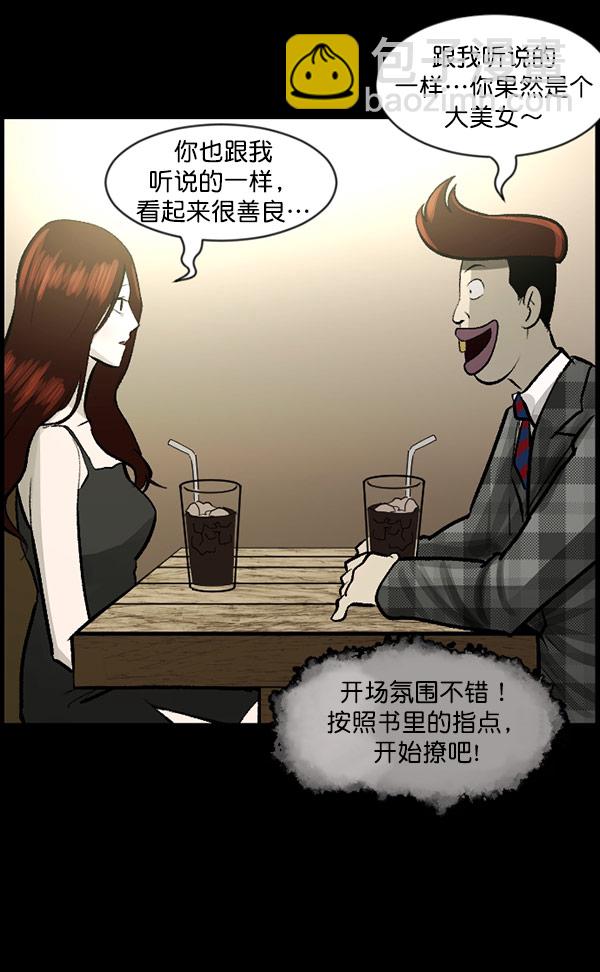 [第96话] 罗京祖（上）38