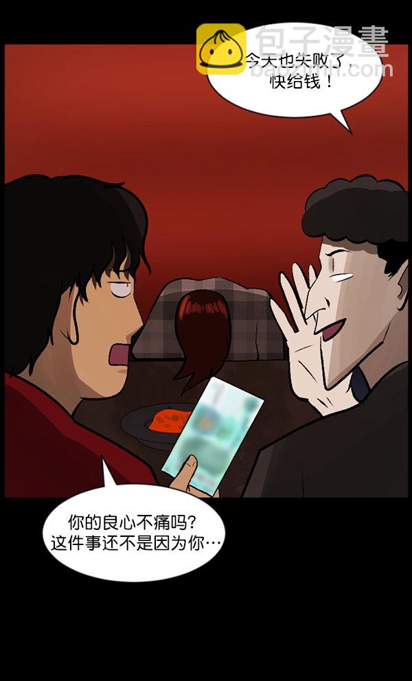 [第96话] 罗京祖（上）45