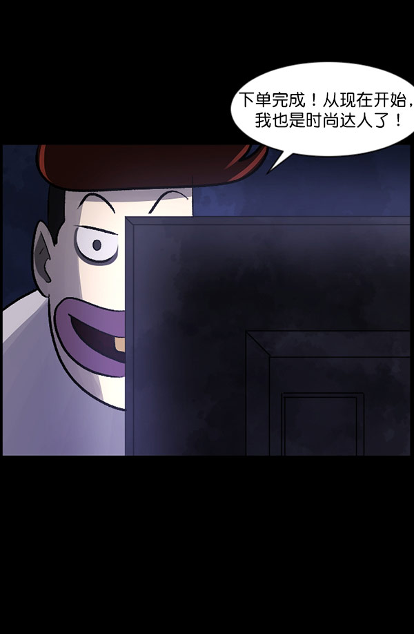 [第96话] 罗京祖（上）58