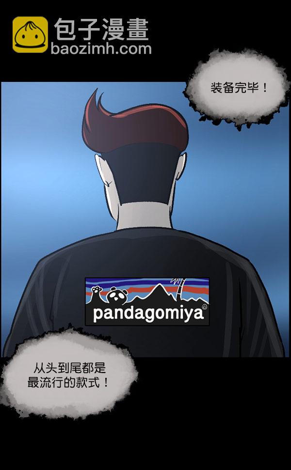 [第96话] 罗京祖（上）61