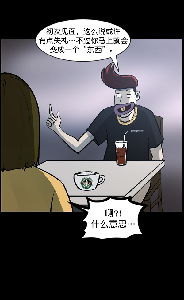 [第96话] 罗京祖（上）69