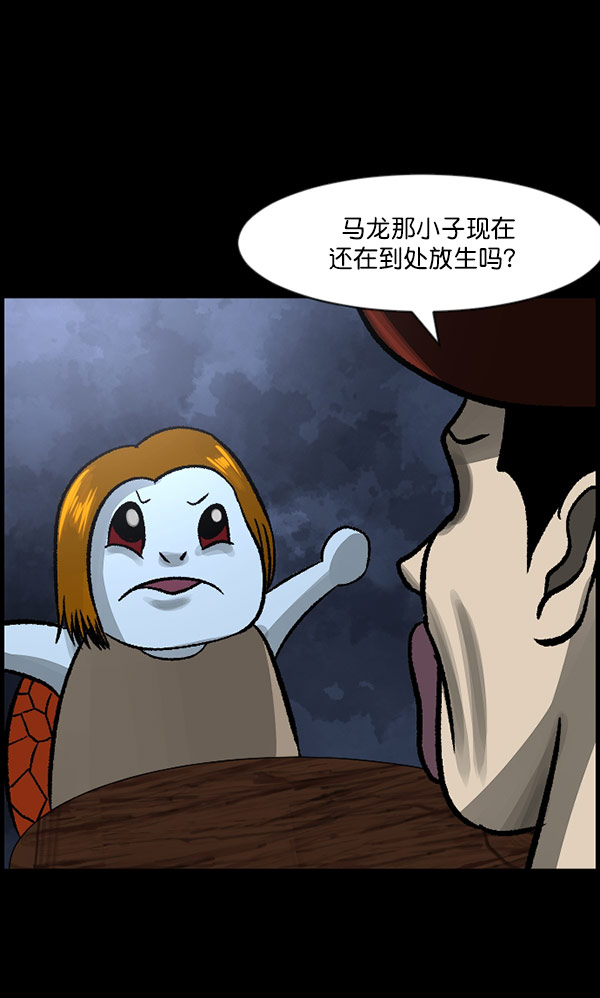 [第96话] 罗京祖（上）75