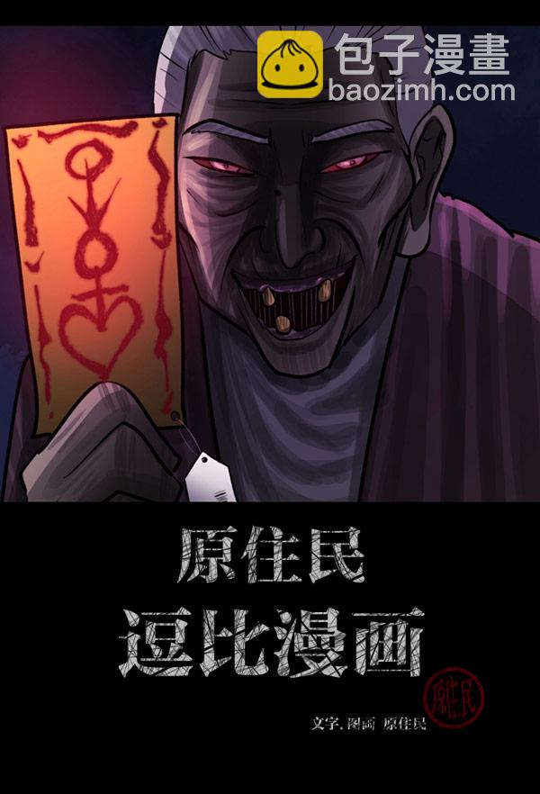 [第97话] 罗京祖（中）1