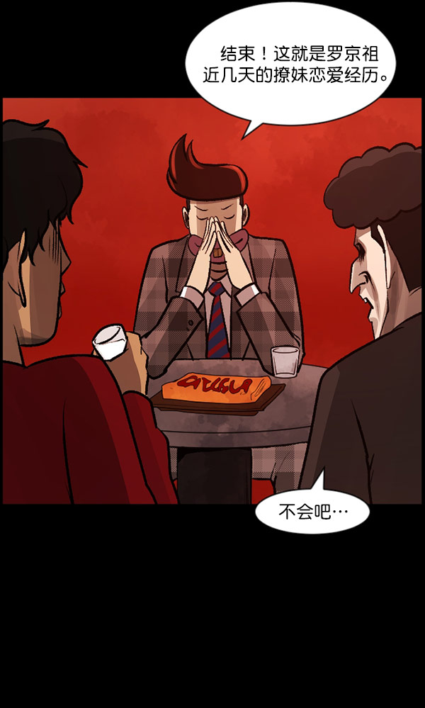 [第97话] 罗京祖（中）104