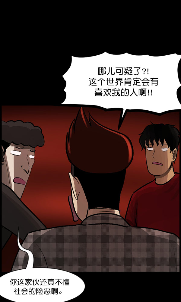 [第97话] 罗京祖（中）109