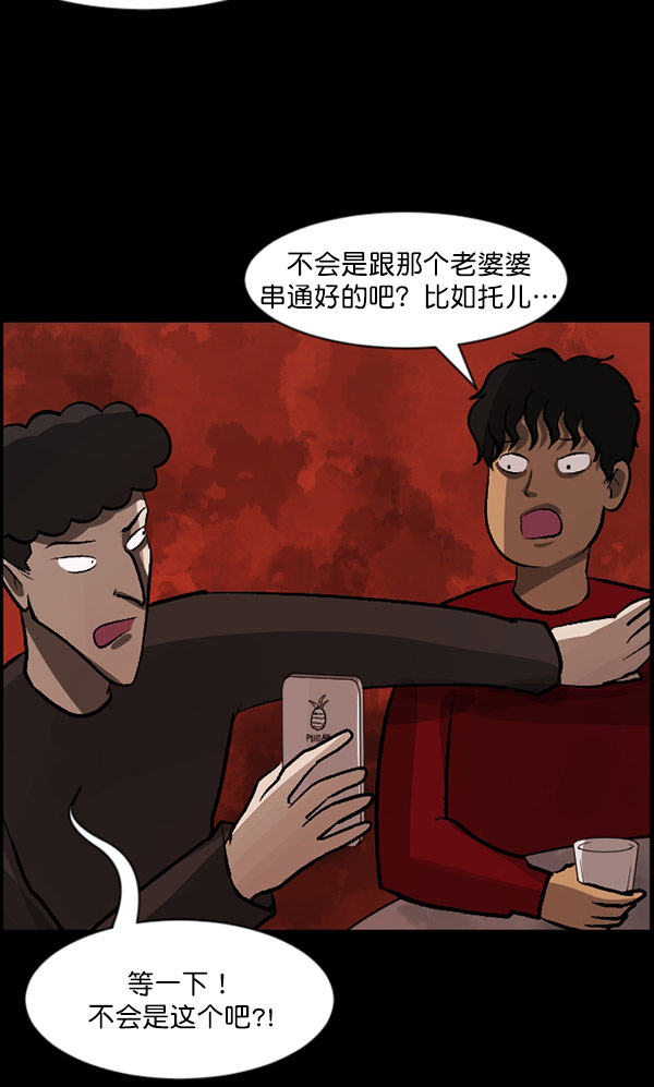 [第97话] 罗京祖（中）110