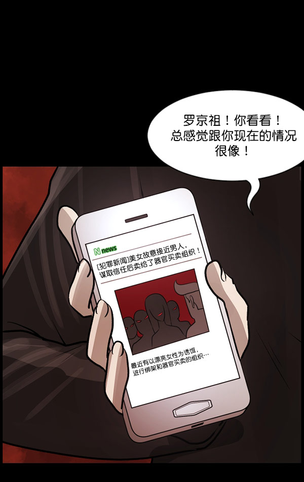 [第97话] 罗京祖（中）111