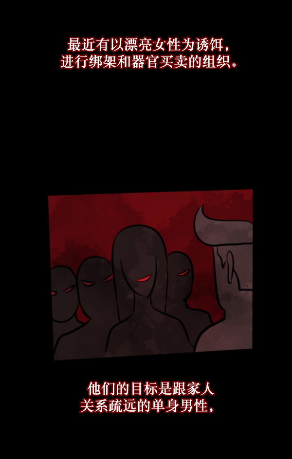 [第97话] 罗京祖（中）112