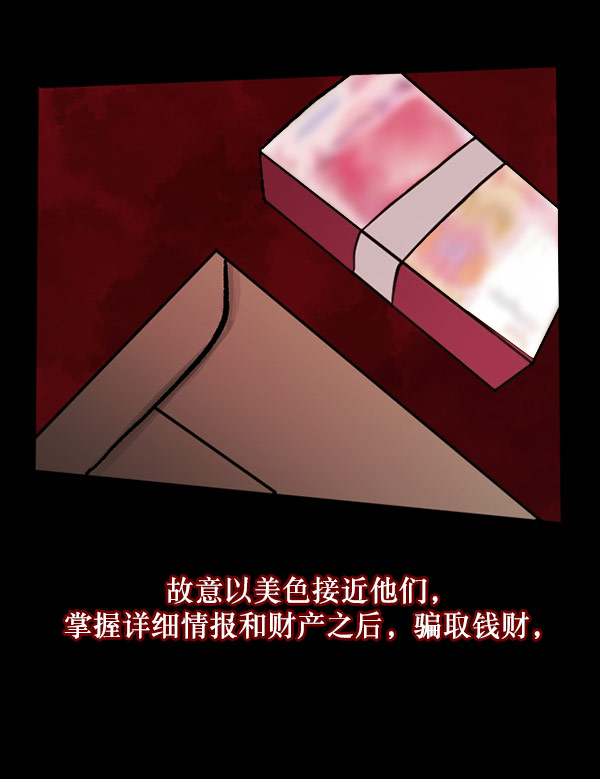 [第97话] 罗京祖（中）113