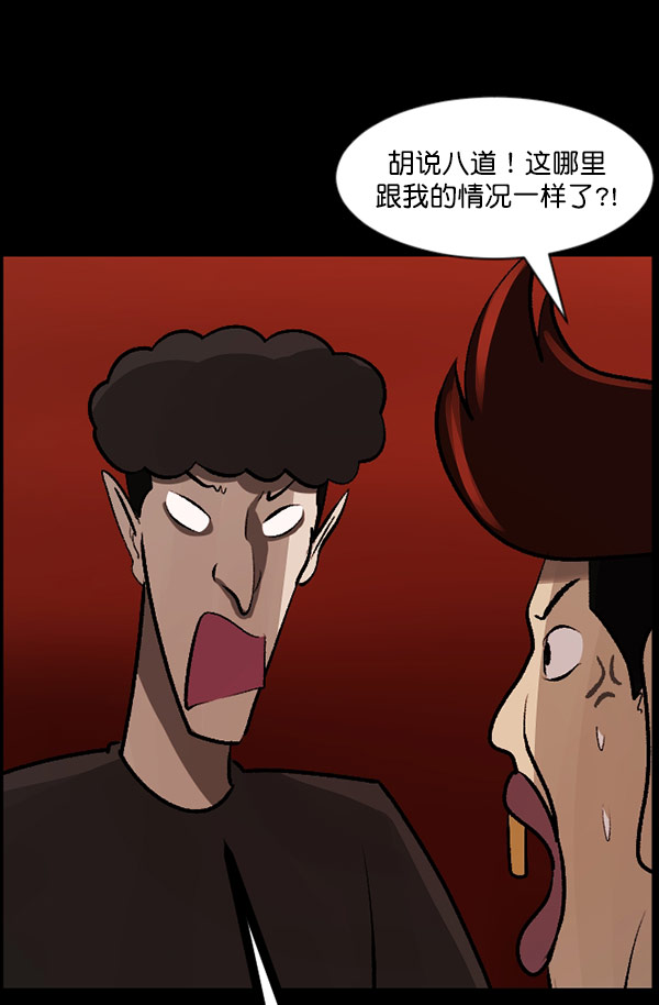 [第97话] 罗京祖（中）115