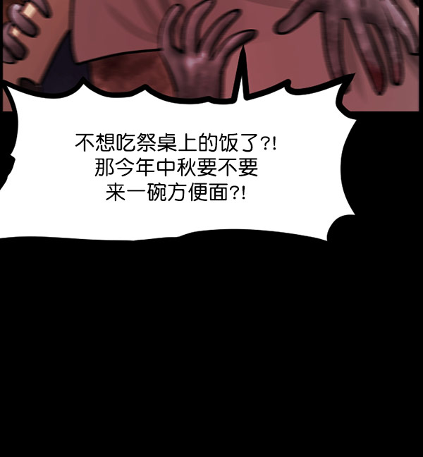 [第97话] 罗京祖（中）34