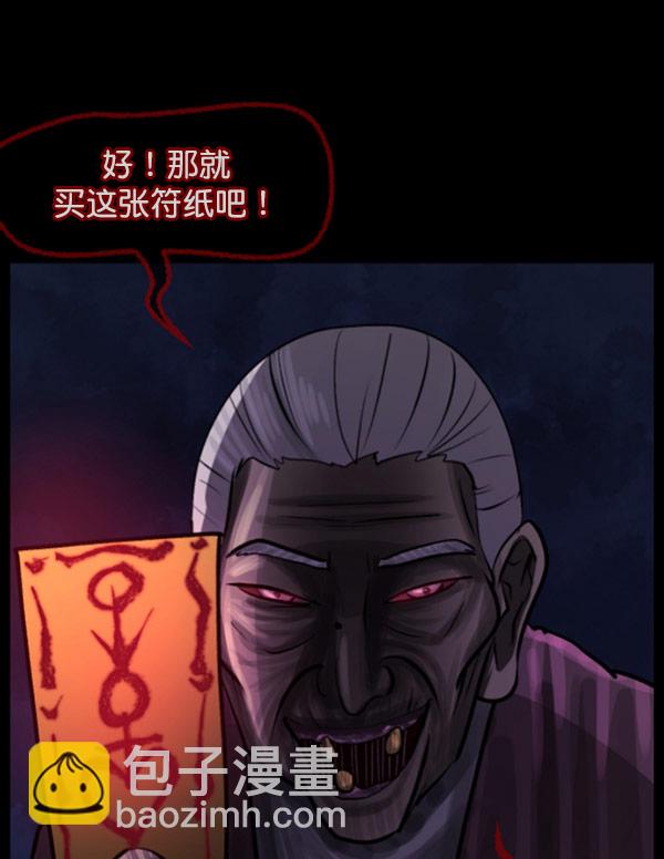 [第97话] 罗京祖（中）4