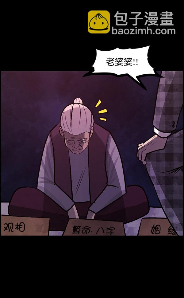 [第97话] 罗京祖（中）42
