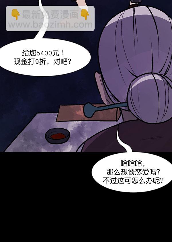 [第97话] 罗京祖（中）44