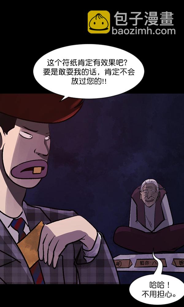 [第97话] 罗京祖（中）53
