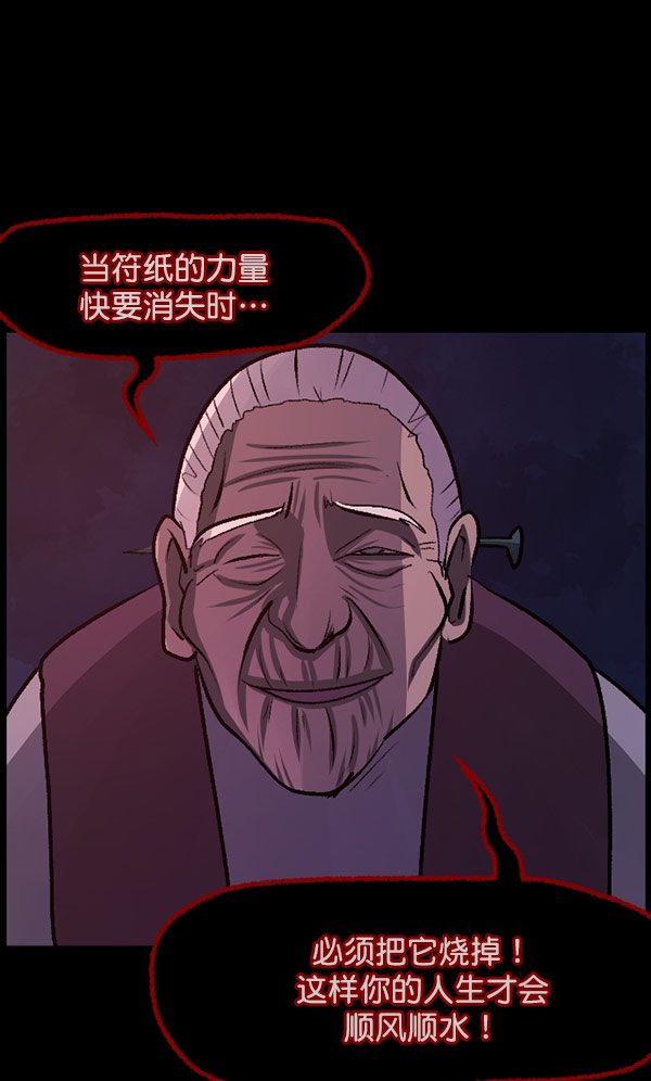 [第97话] 罗京祖（中）55