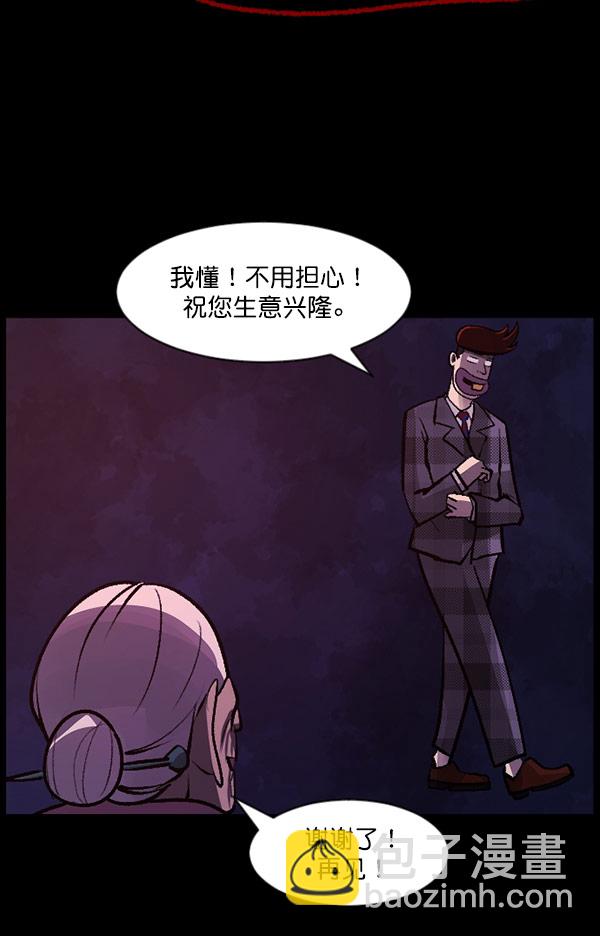 [第97话] 罗京祖（中）56