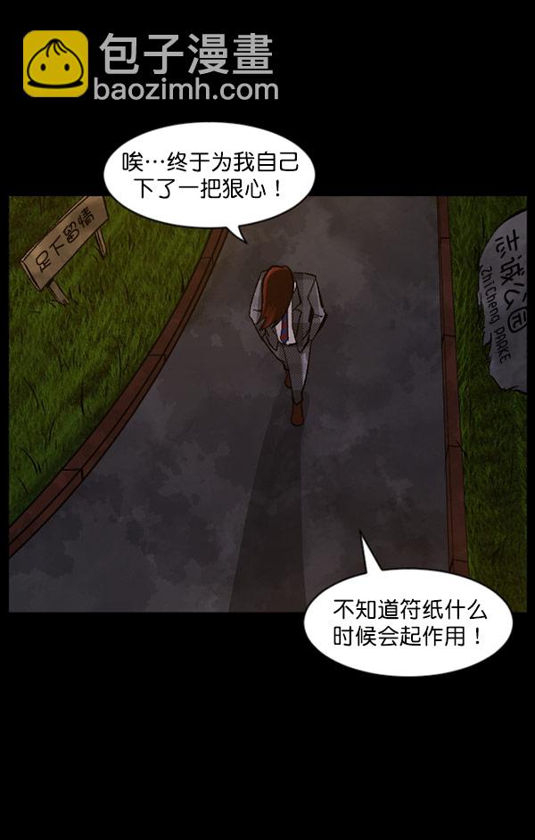 [第97话] 罗京祖（中）58