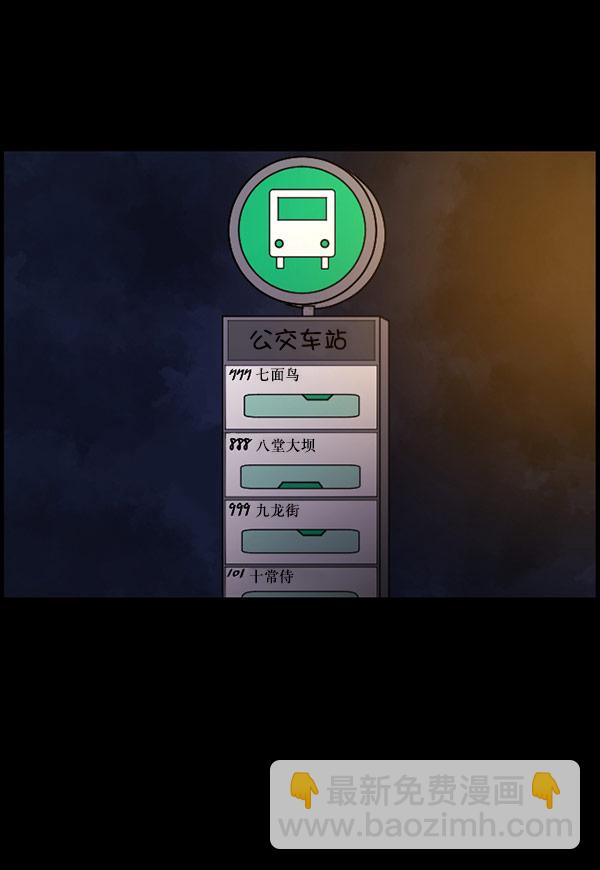 [第97话] 罗京祖（中）75