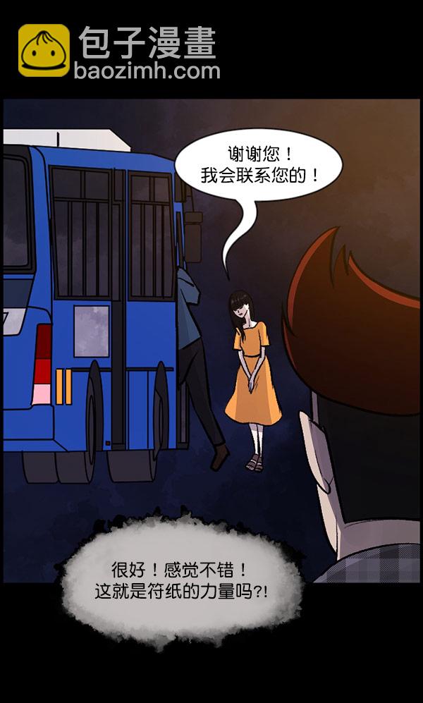 [第97话] 罗京祖（中）78