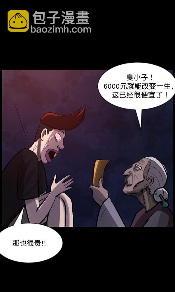 [第97话] 罗京祖（中）8