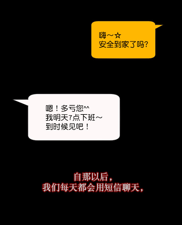 [第97话] 罗京祖（中）86
