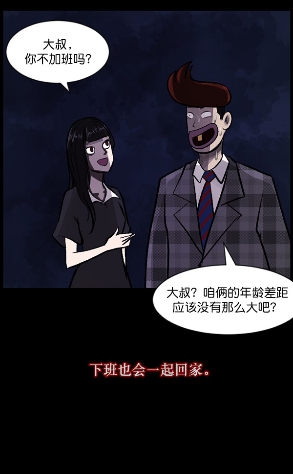 [第97话] 罗京祖（中）87