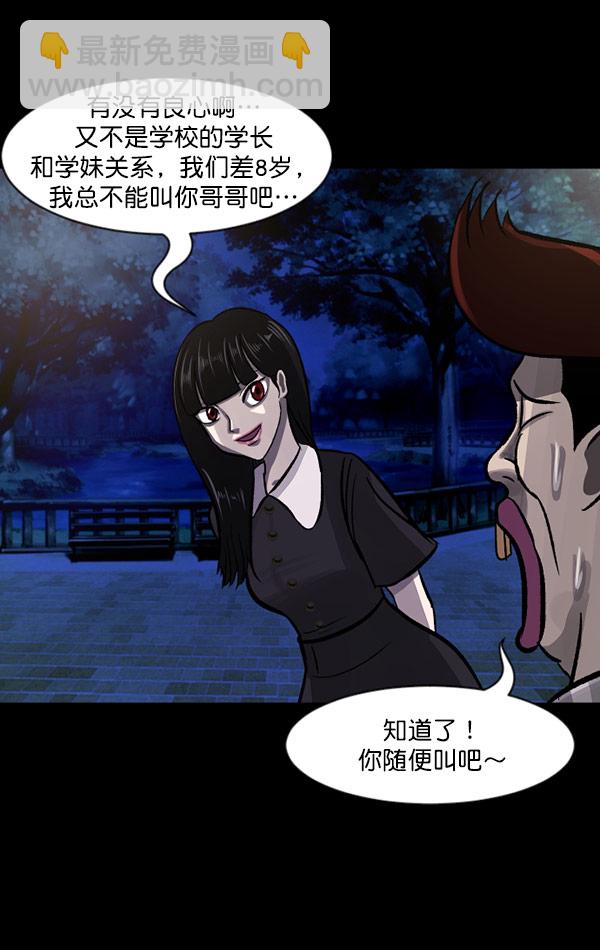 [第97话] 罗京祖（中）88